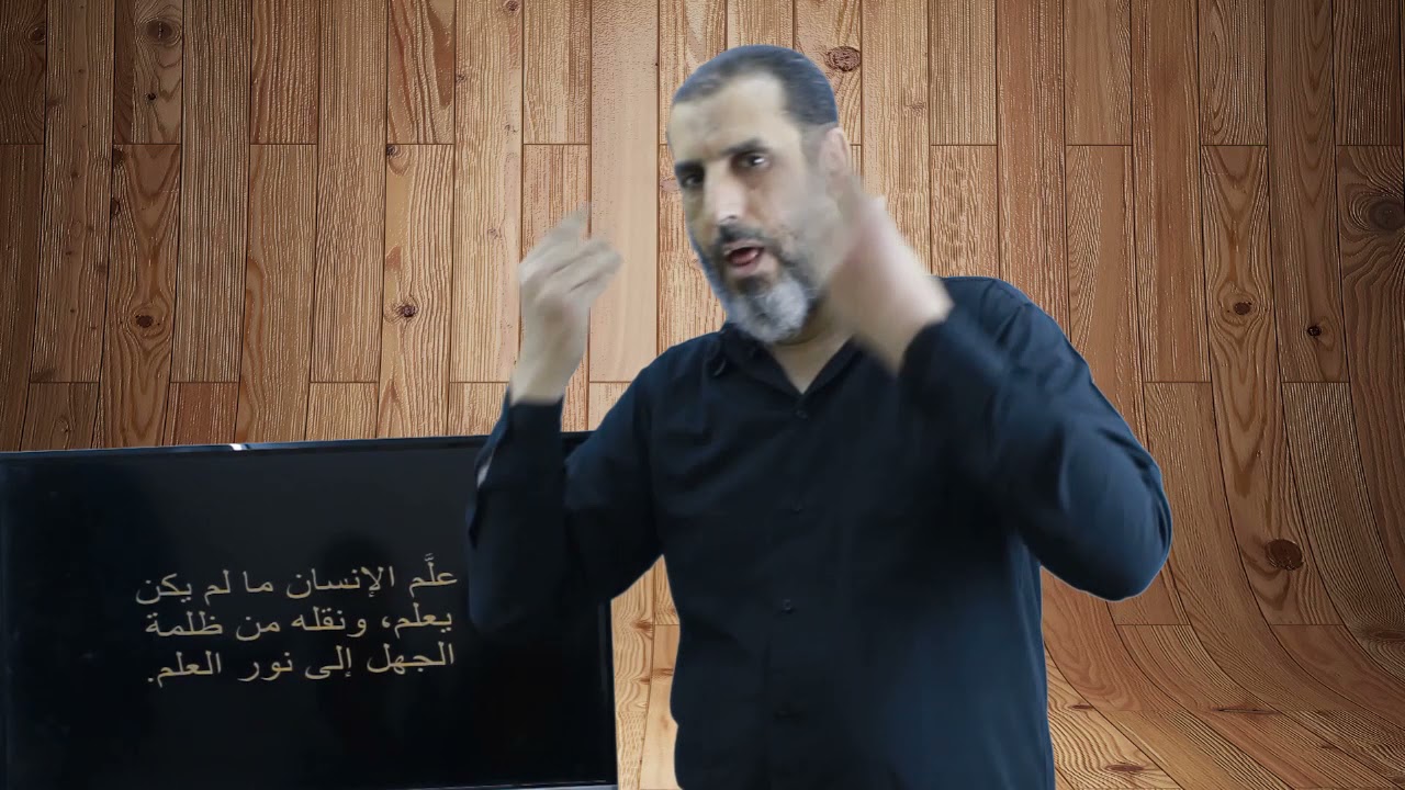 للصم : تفسير سورة العلق