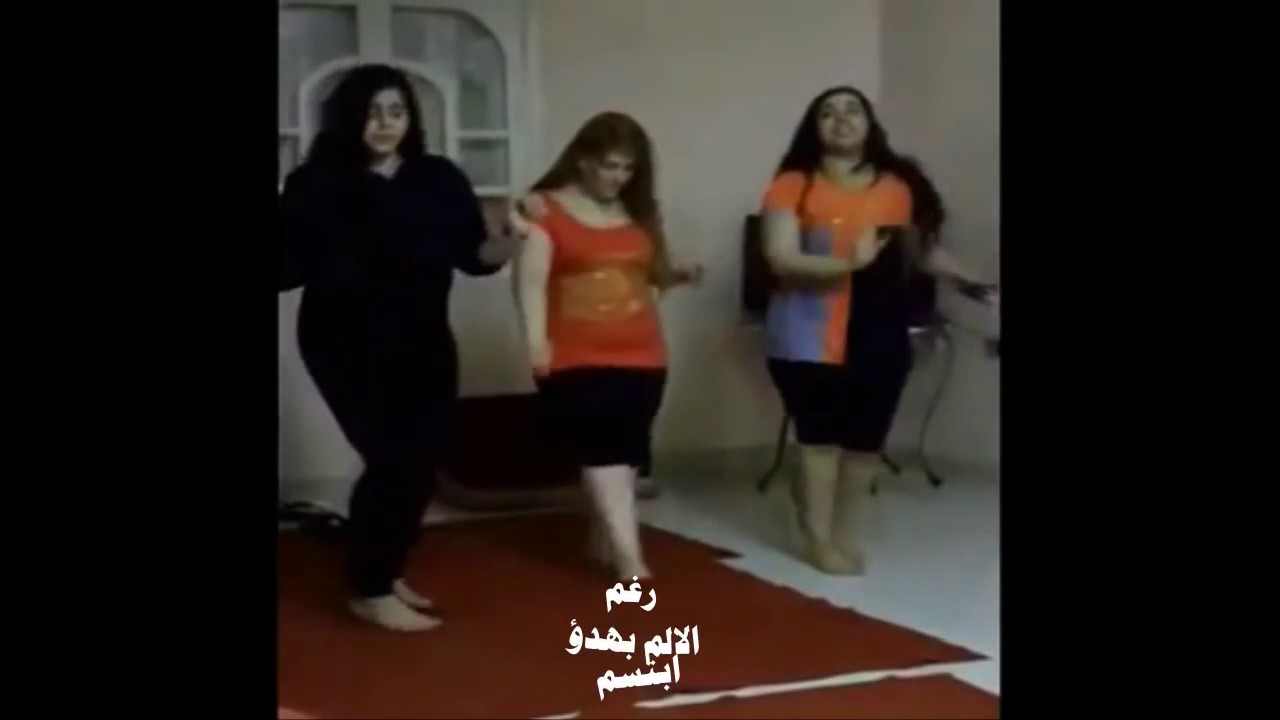 Ra9s Cha3bi Sakhin Banat YouTube ra9s-cha3bi-sakhin-banat-youtube