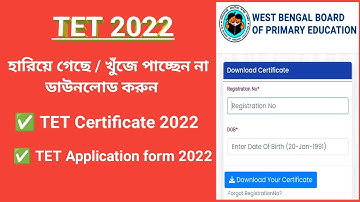TET 2022। Tet Pass Certificate Download 2022।Tet Application form download 2022। YouTube বাংলা।