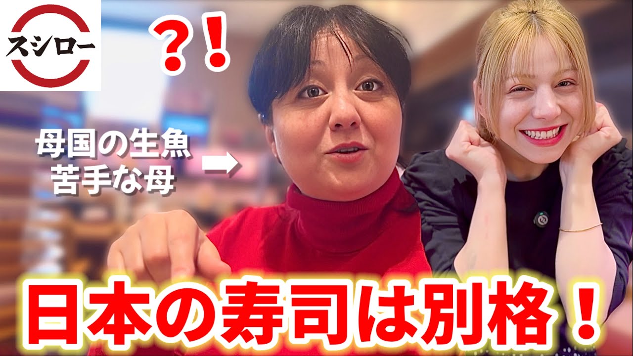 二年ぶりの本場の味…外国人親子が日本の寿司に狂喜乱舞！