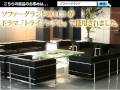 ドラマ「トライアングル」で使用されました｜SOFA GRAND