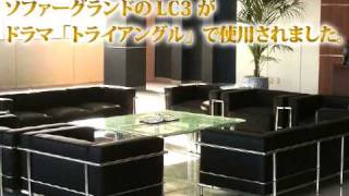 ドラマ「トライアングル」で使用されました｜SOFA GRAND