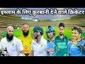 Top Muslim Cricketers | इस्लाम के लिए किया बहोत बड़ा फैसला | Hashim amla, Rashid Khan, Moin Ali