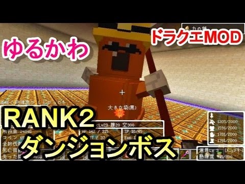 マインクラフト ぐっちの勇者生活 29 ドラクエmod Dqm4 Youtube