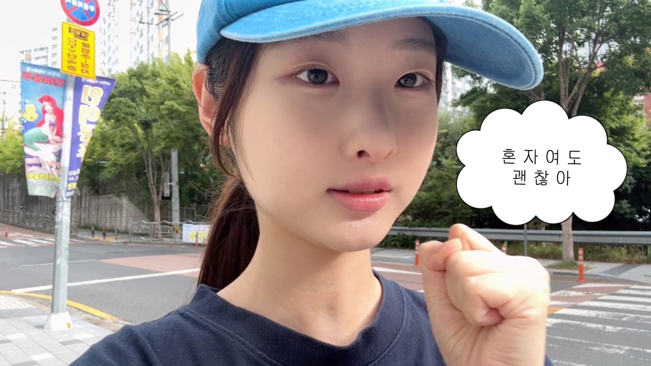 친구도 가족도 없는 곳에서 한 달 살아보기 (ep.2)