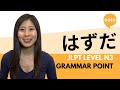 Jlpt n3 grammar  hazuda how to say it is supposed to be expectation in japanese