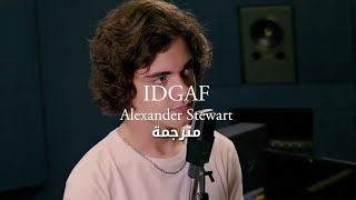 Dua Lipa - IDGAF (Cover By Alxander Stewart) مترجمة