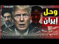 إيران تدرس اغتيال وزير الدفاع الأمريكي بيت هيغسيث بعد اختراقها أخطر قاعدة أمريكية في واشنطن