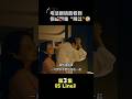 #SLine 第三集 #李洙赫 #sline #韩剧 #影视解说 #红线 #最新韩剧