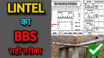 Bar Bending Schedule of Beam (Lintel Beam) | BBS for Lintel with Cutting Length Calculation Hindi