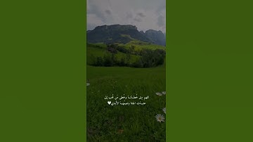 ادخلوها بسلام ذلك يوم الخلود 😍❤ | أجمل حالات واتس اب قران | أجمل و اروع تلاوة القران الكريم #quran