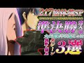 【ダイヤのA act2】最新217話休載SP！いよいよ準決勝開幕へ！ここまで描かれた夏の大会"名シーン3選"を紹介！【ネタバレ】