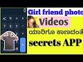 How to Hide the Photos in the gallery in kanada || 😱😱🔥🔥 || How to Hide the Photos in calculator 🤪🤪🔒