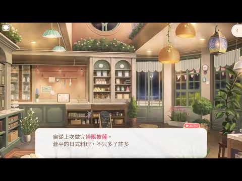 甜點王子2「星空樹」蒼平 CH10 意外的訪客