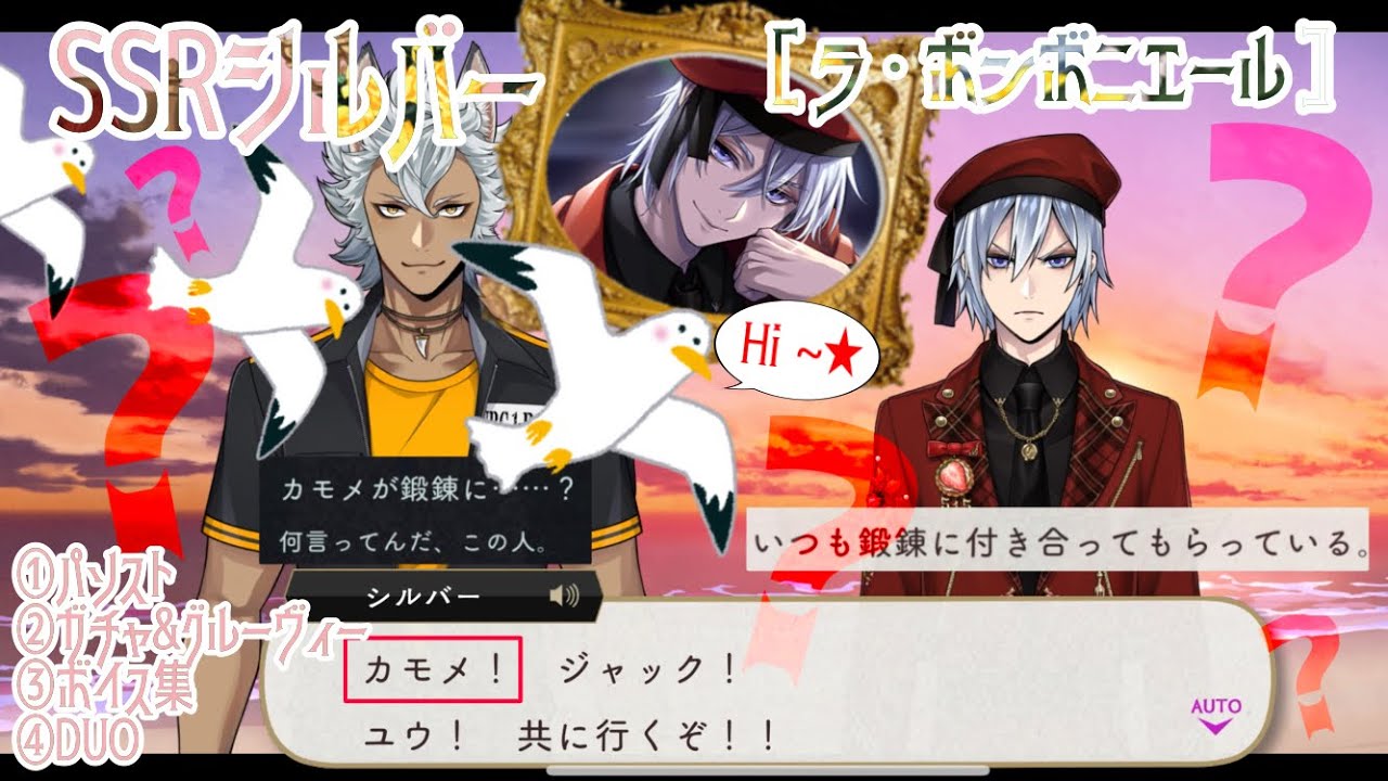 【ツイステ】街紹介せず砂浜走って終わった（笑） SSRシルバー［ラ・ボンボニエール］パーソナルストーリー、ガチャ・グルーヴィー演出、ボイス集、DUO魔法（ジャックと）ツイステ