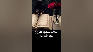 يا من تعودتم على تلاوة القرآن