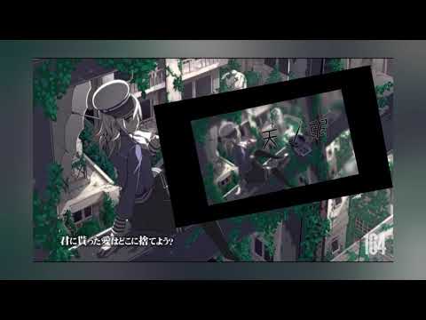 天ノ弱【歌ってみた】サビのみ