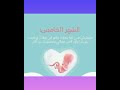 انا جيت نورت البيت 🤷