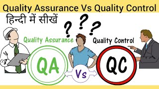 Quality Assurance Vs Quality Control / QA vs QC in Hindi| Managment Skills screenshot 4