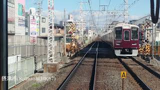 【淡路要塞】 梅田→高槻市 21.12.13 阪急9300系 特急京都河原町行 4k前面展望 阪急電鉄京都線・千里線（淡路駅付近） 、（摂津市駅付近）都市計画事業 連続立体交差事業の様子