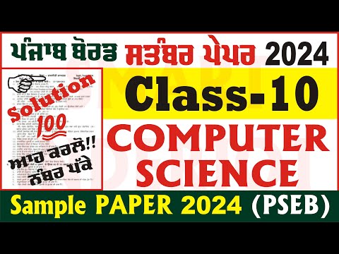 10th Class Computer