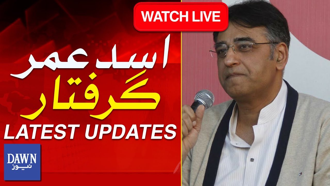 🔴Breaking News: PTI Leader Asad Umar Arrest  | Dawn News | LIVE