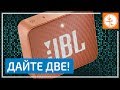 JBL GO2 - обзор лучшей маленькой колонки (на русском)