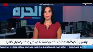 Palestinian broadcaster Maggi Al-Sadiq, broadcast at 1:00 pm GMT - Ah Hurra news channel