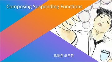 [새차원, 코틀린 코루틴(Coroutines)] 4. Composing Suspending Functions