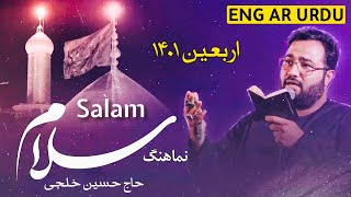 نوحه ایرانی | نوحه جدید 2023 | محرم ۱۴۰۲ | نوحه محرم | مداحی جدید | نوحه امام حسین | Salam My Master