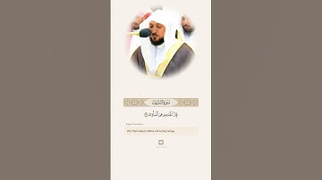 {وأما من خاف مقام ربه ونهي النفس عن الهوي} سورة النازعات الشيخ ماهر المعيقلي #ماهر_المعيقلي