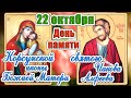 22 октября - День памяти святого Иакова Алфеева и Корсунской иконы Божией Матери.