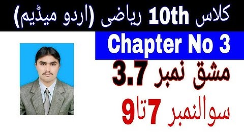 10 Class Math|| Chapter  3- Exercise  3.7|| Question  7 to 9 ||Urdu Medium