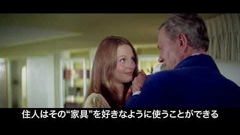 【映画紹介】人間家具女   富豪は女性を家具扱いできるようになった超格差社会《ソイレントグリーン》