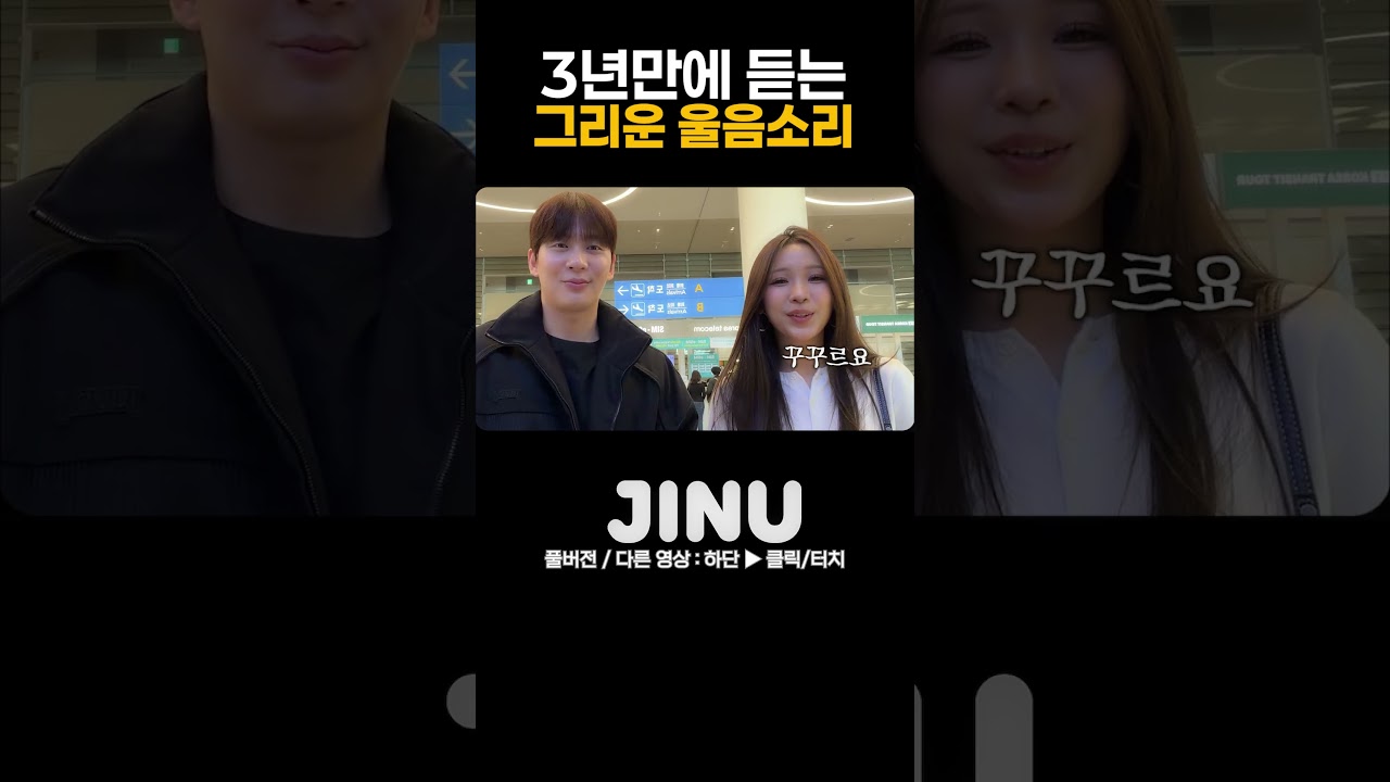 진짜 거짓말 치지 마; 어떻게 울음소리가
