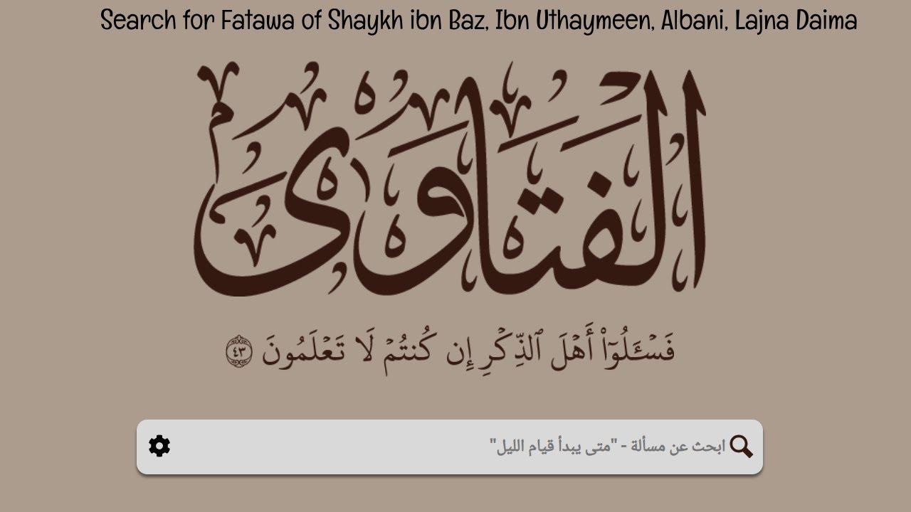 search-for-fataawa-of-shaykh-ibn-baz-etal-in-arabic-youtube