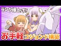 【レンタルあり】安定して勝てるすてみコジョンド入り構築を大公開っ!初心者にもおすすめです!【ポケモンSV】【ゆっくり実況】