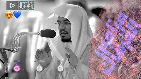 “ونادى أصحاب الأعراف” تلاوة تفيض جمالاً للشيخ د.ياسر الدوسري من عام 1424هـ