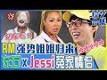 [中文字幕]"Hey Jessi! Come on~"刘在石冤家Jessi回来了！连国民MC都把控不住的超嗨Jessi！ㅣRunningman