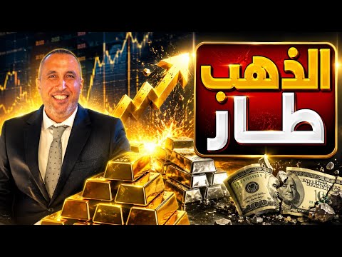 #عاااجل : ارتفاعات جنونية في الذهب وزيادة الذهب المحلي ١٥٠ جنيها للجرام الواحد