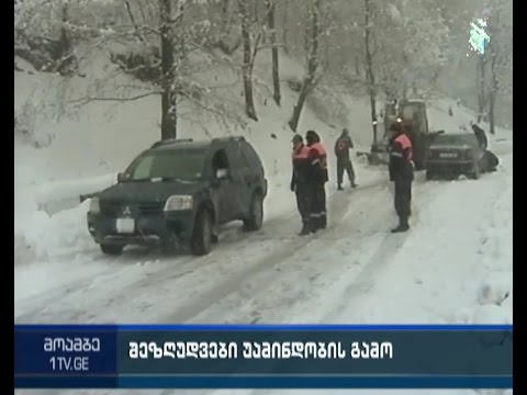 საავტომობილო გზების რამდენიმე მონაკვეთზე მოძრაობის სპეციალური რეჟიმი მოქმედებს