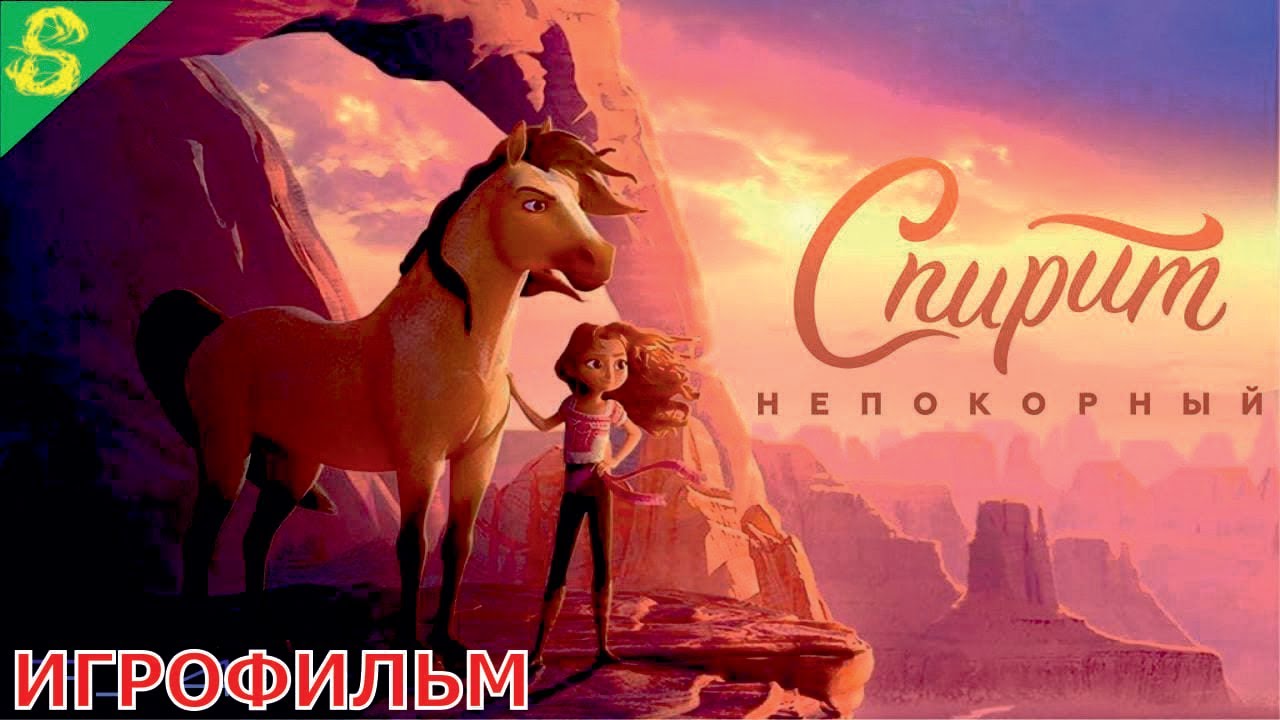 Спирит кинг легаси