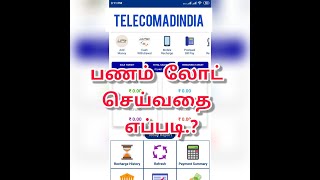Telecomadindia Amount Load செய்வது எப்படி.? screenshot 3