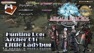 Hunting Log: Archer 01: Little Ladybug | Final Fantasy XIV screenshot 5