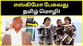 TAMIL ASURAN - தமிழ் அசுரன்