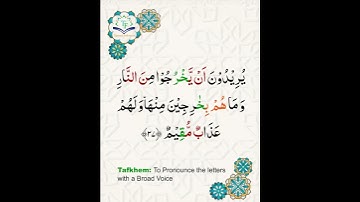 Learn Tajweed of Surah al-maidah Ayat 37 | تعلم التجويد - سورة المائدة | Tajweed Rules + Practice