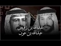 عبدالله بن زويبن المشاكل كبرتني وانا ماني كبير ||| ورد الشاعر عبدالله بن عون