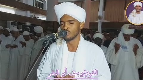الشيخ يوسف ابوالبشر أواخر سورة النساء