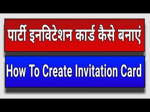 How To Make A Party Invitation Card On Mobile Hindi Youtube