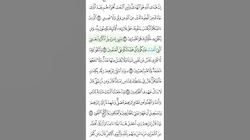 بسم الله الرحمن الرحيم سورة البقرة من ايه 121 الى 123 #القرآن_الكريم #راحة_نفسية